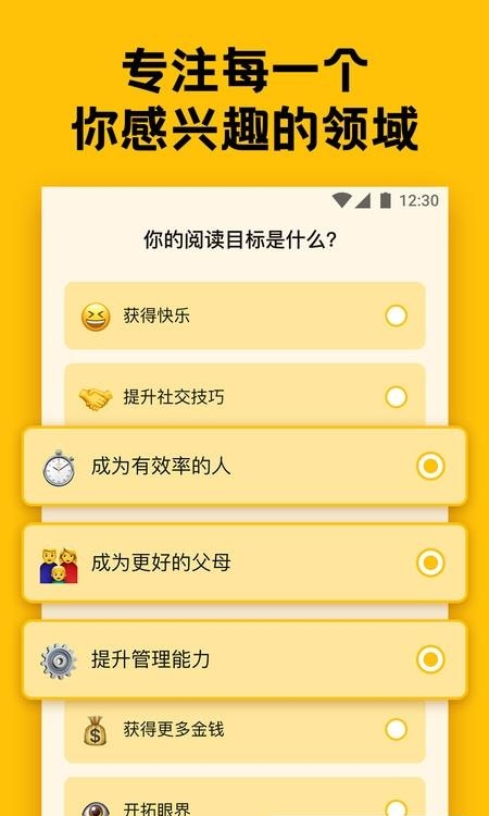 Bookey官方版  v2.2.4图2