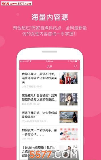 丸子阅读最新版  v图2