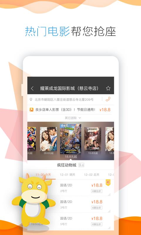 票贩儿比价  v3.3.2.0002图2