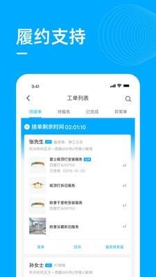 勤鸽管家  v1.1.0图3