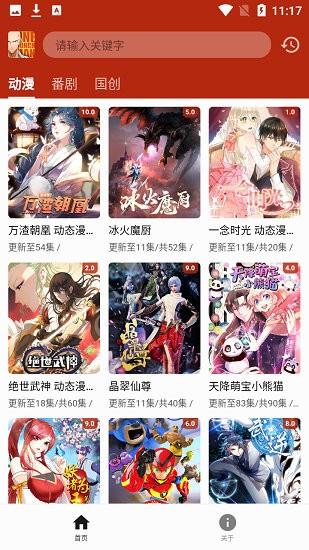 一拳动漫官方版  v1.0.0图2