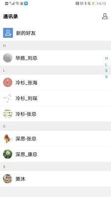 冷杉云盘  v3.1.0图4