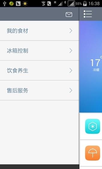 海尔冰博士  v1.2.150205图1