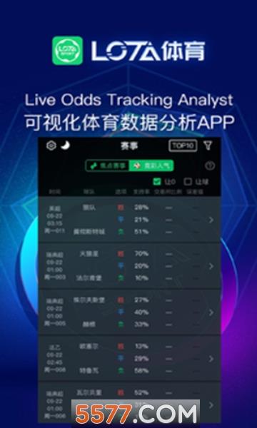 LOTA体育比分官方版  v1.1.26图2