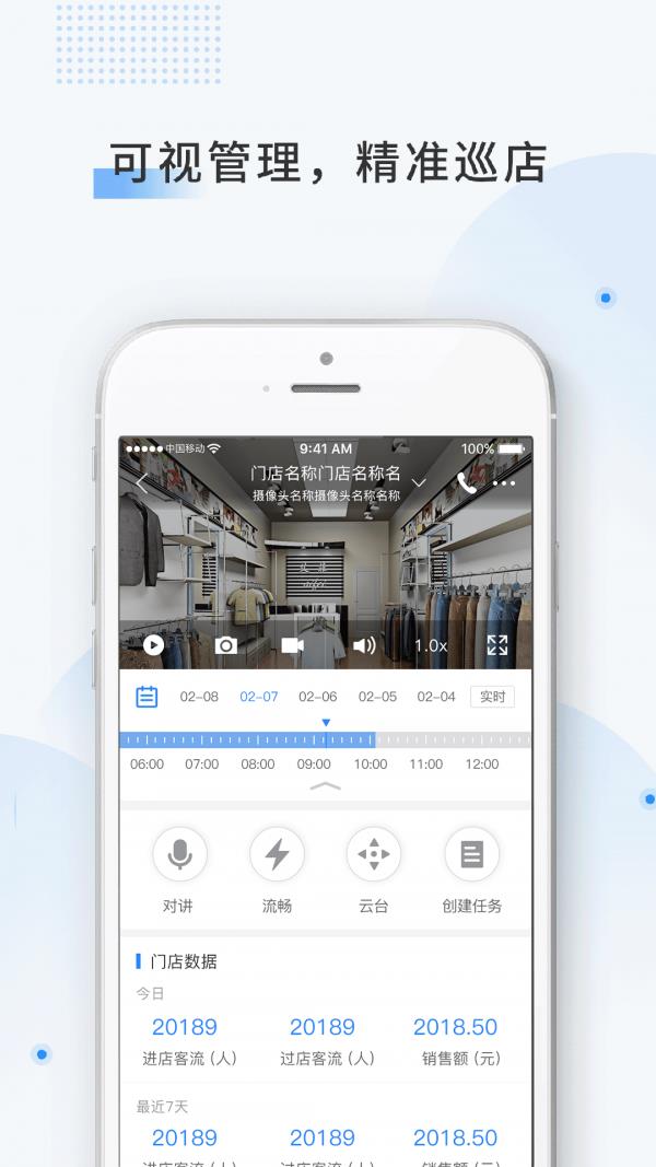 云盯360  v4.5.1.0128图2