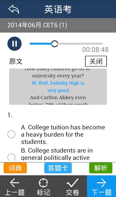 英语考  v1.8图3