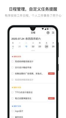 日事清  v8.0.11图5