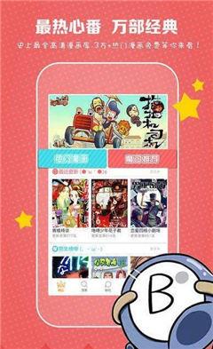 飞机阅读漫画安卓最新版  v1.1.9图1