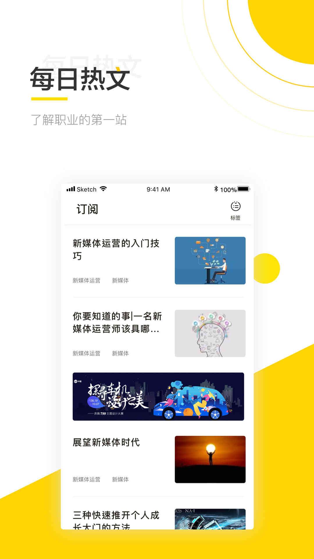 斑鸠职业  v4.9.2.2图2