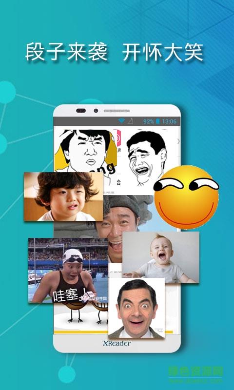 车载听书导航手机版  v3.65.5图4