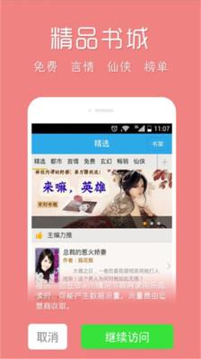 爱看免费小说  v6.7.28图1