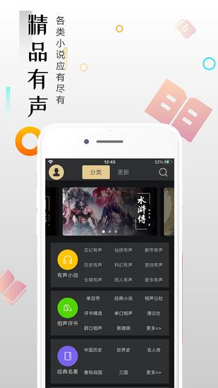 云趣小说最新版  v1.0图2