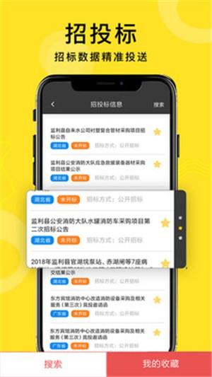 乐小匠  v3.0.22图2