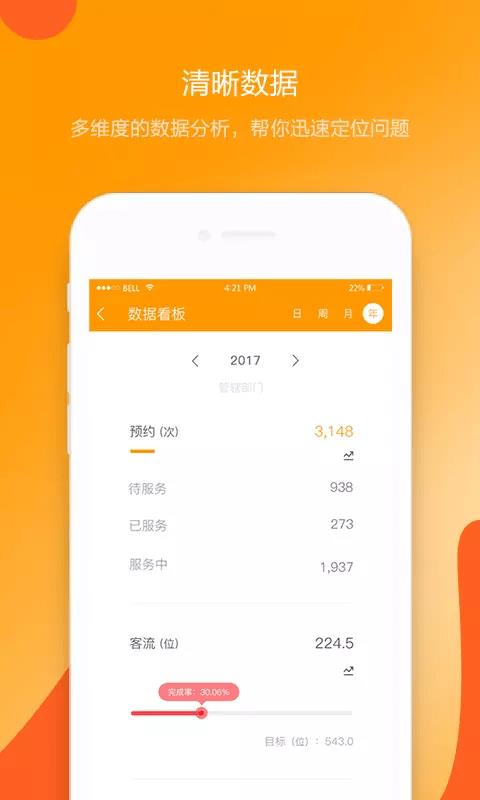 喜鹊喜报Pro  v3.8.2图4