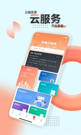 战鹰  v4.8.7图4