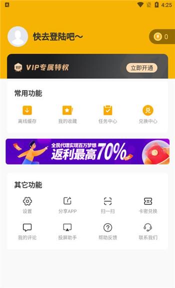 哈哩哈哩  v1.1.9图2