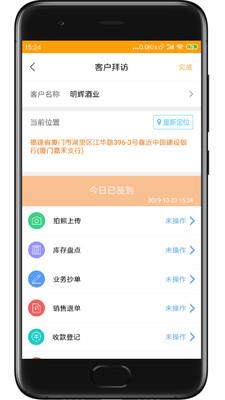 快消宝  v4.2.4图2