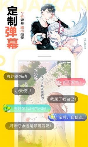 快看漫画免费破解版