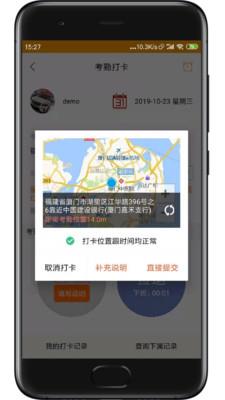 快消宝  v4.2.4图1