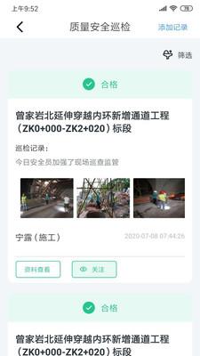 小渝儿  v2.5.9图3