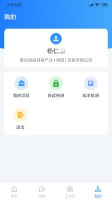 小渝儿  v2.5.9图1