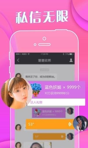 达人直播  v8.8图2