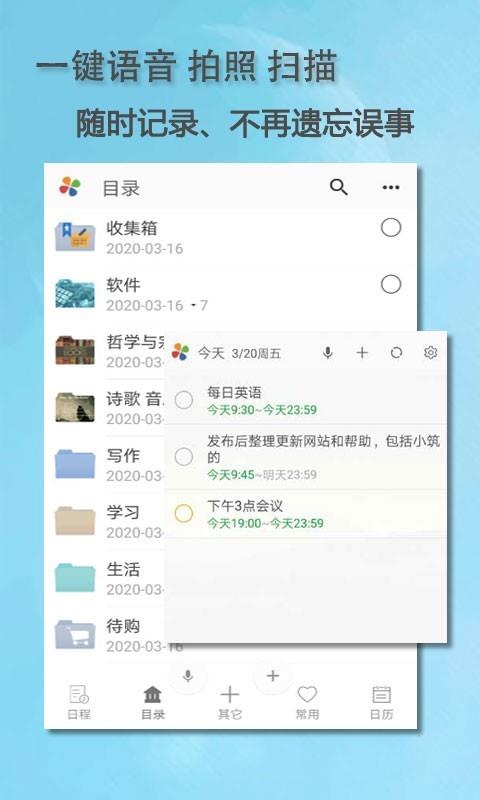 思事日程笔记  v2.21图4