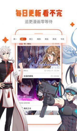 休休漫画破解版  v6.4.4图1