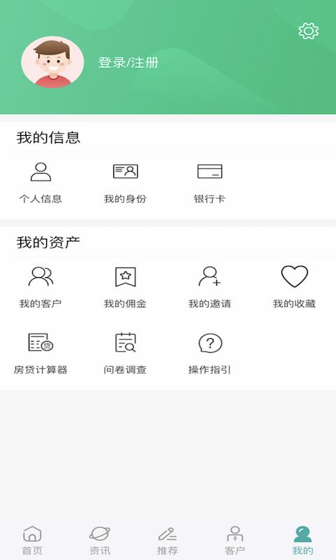 领房通  v1.2.7图3