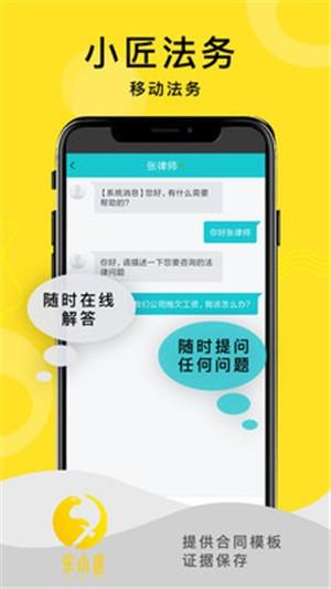 乐小匠  v3.0.22图3