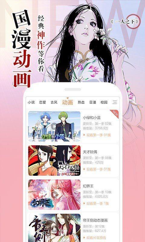 34分局漫画  v1.0.1图3