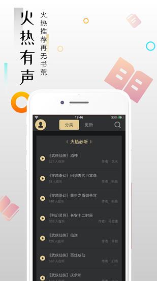 云趣小说最新版  v1.0图3