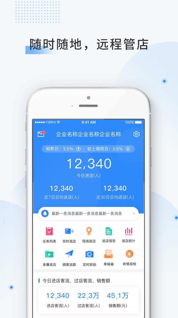 云盯360  v4.5.1.0128图1