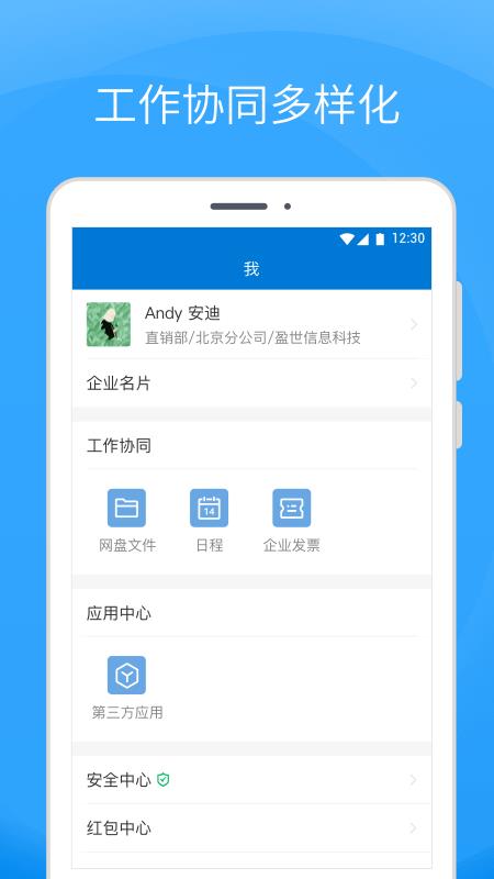 Coremail论客  v4.0.5.9图5