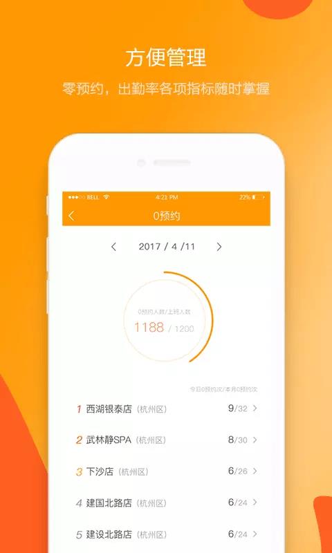 喜鹊喜报Pro