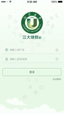 江大继教e  v1.0图1