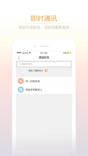 小敏办公  v1.6.4图2