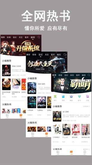 笔趣书阁小说大全  v1.0.1图4