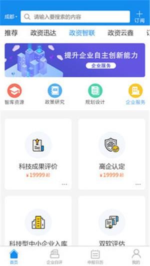 政资汇  v2.1.0图2