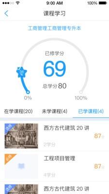 江大继教e  v1.0图4