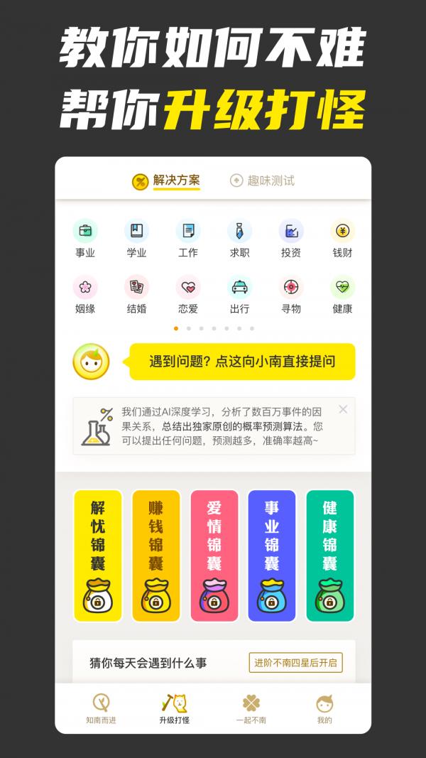 不南  v2.1.6图1