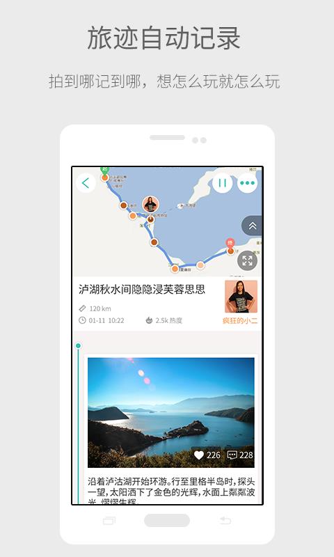 来吖旅行景点直播手机版  v1.0.2图1