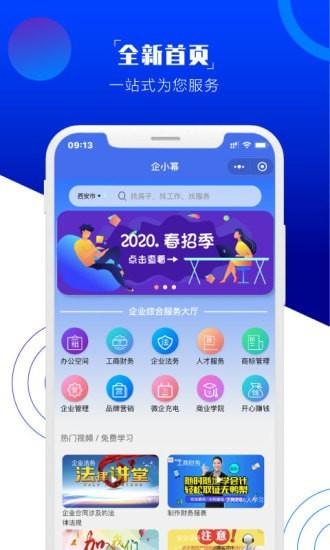 企小幂  v1.1.66图3