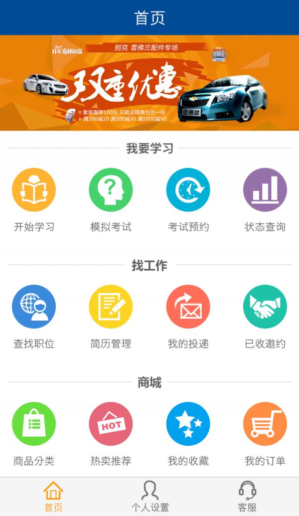 驾驶员继续教育学院  v2.7.5图1