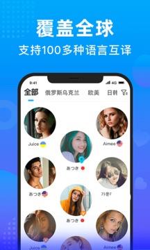 WorldTalk  v5.2.5图1