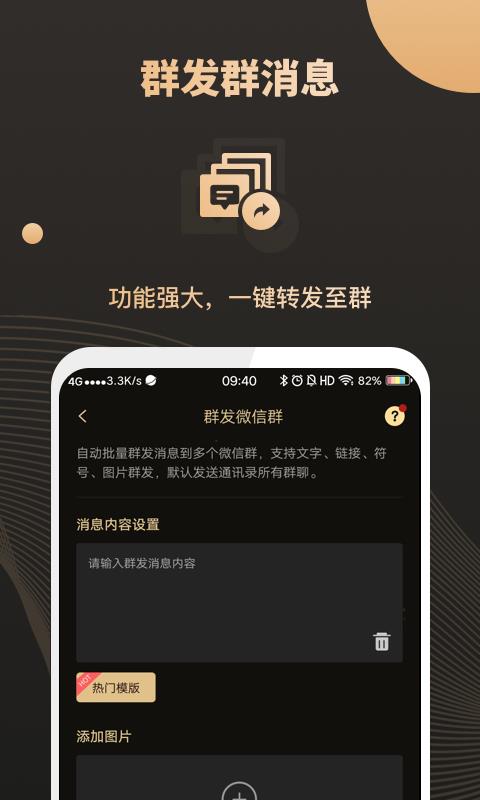 机友大师  v2.8.2图1