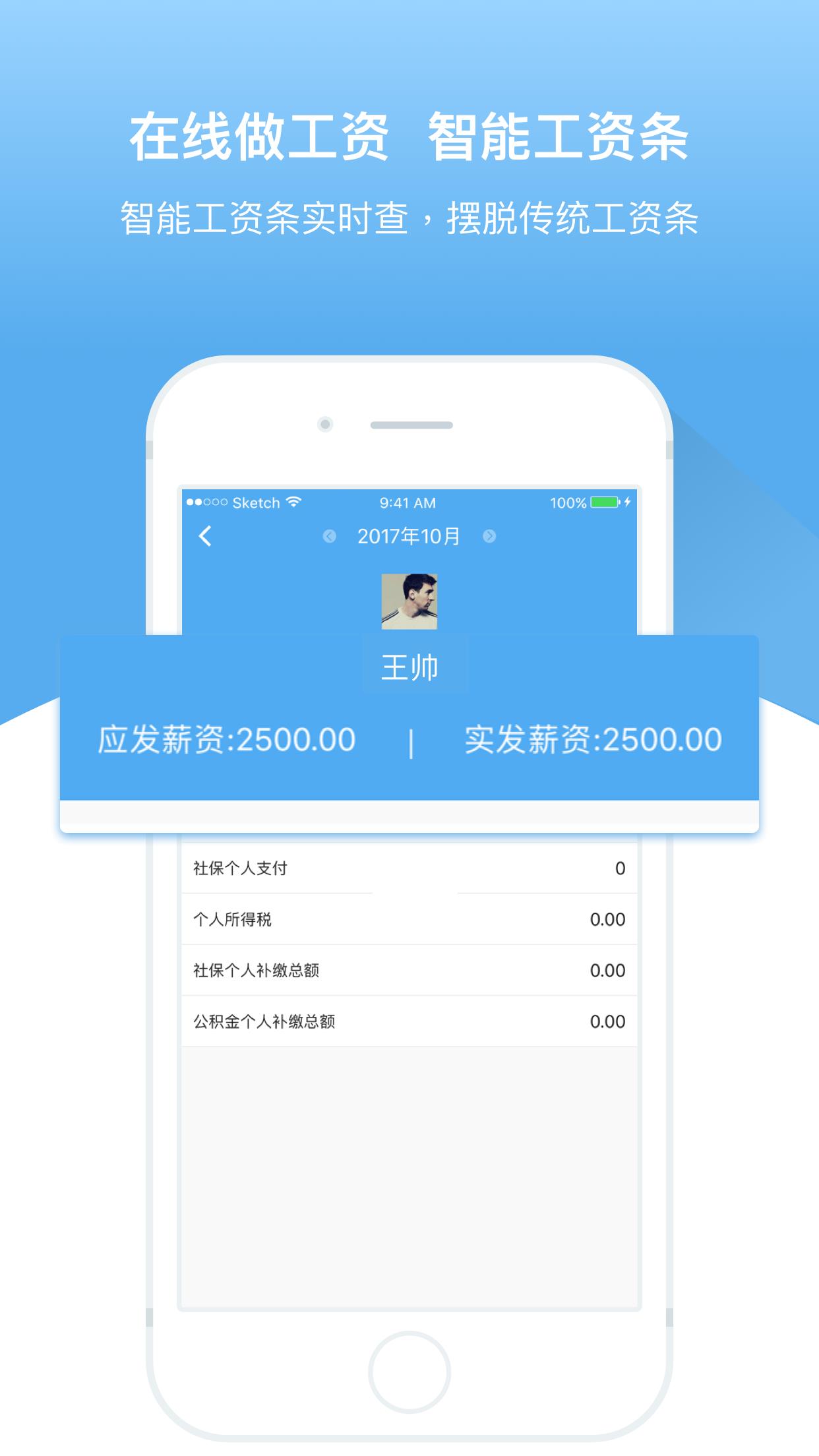 人事邦  v1.8.9.0图3