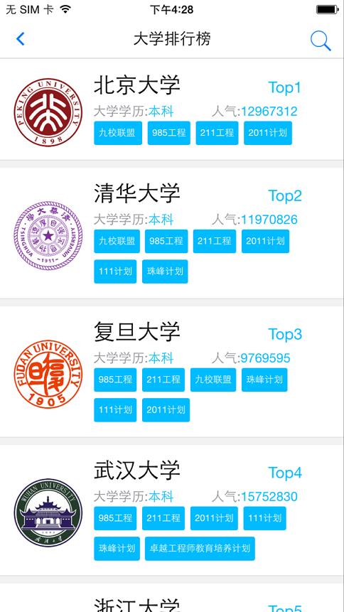 成绩分析大师