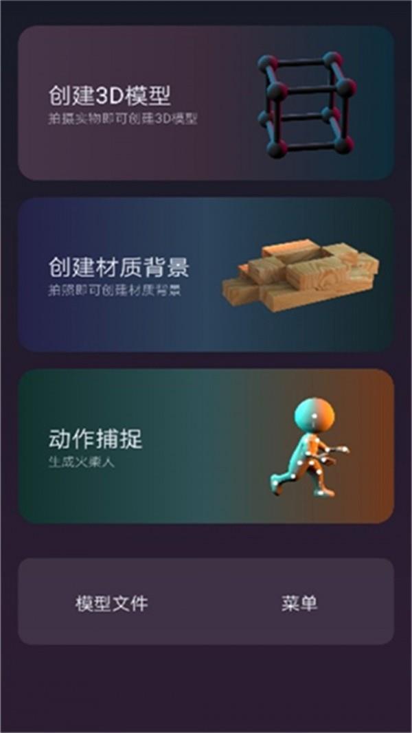 3D建模MyIE  v11.0图2