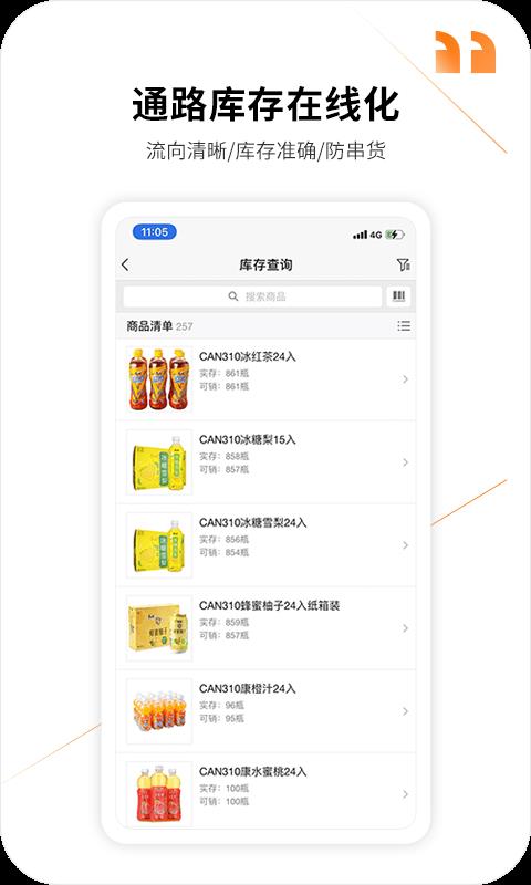 勤策  v7.0.55图5